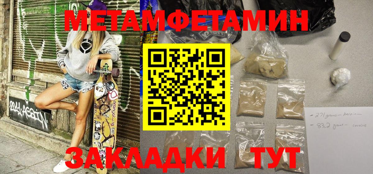 АМФ 97%  Вход с VPN  Амфетамин  нарко площадка клад  Темрюк 