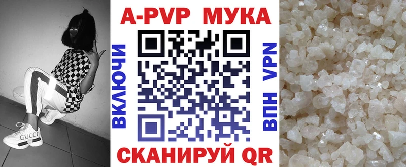 APVP кристаллы  Темрюк 