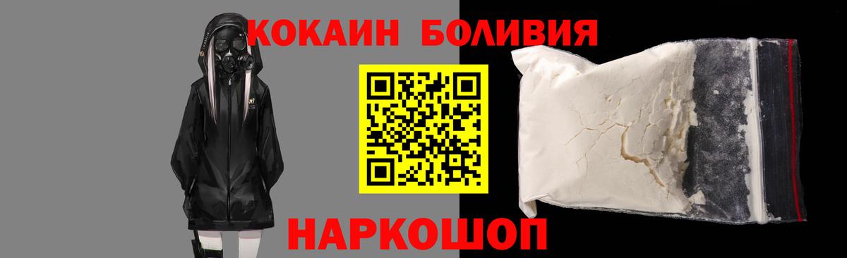 КОКАИН Эквадор Темрюк