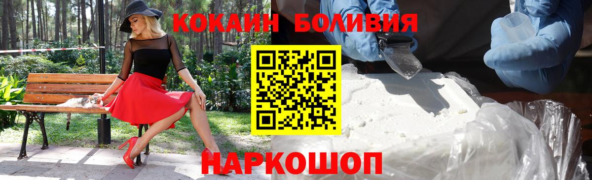 COCAIN Fish Scale  Кокаин  Темрюк  Вход с VPN 