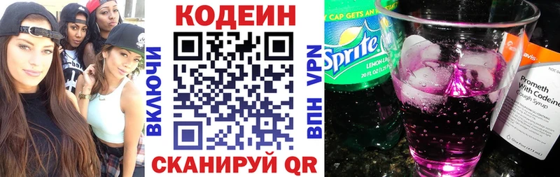 Кодеиновый сироп Lean Purple Drank  купить   Темрюк 