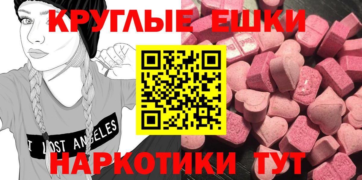 Экстази 280мг Темрюк