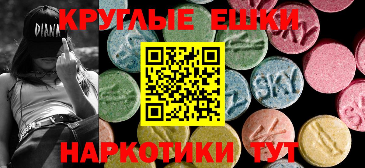 OMG как войти  ЭКСТАЗИ таблы  Вход с VPN  Темрюк  ЭКСТАЗИ MDMA 