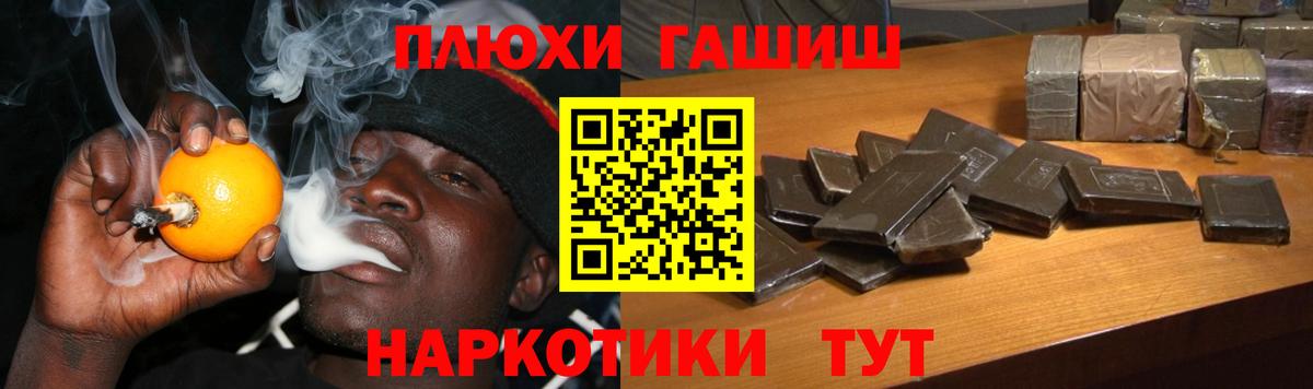 ГАШИШ 40% ТГК  Вход с VPN  Темрюк  ГАШ хэш 