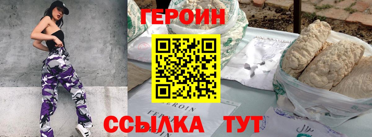 ГЕРОИН Афган  Вход с VPN  Темрюк 