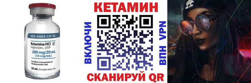 Кетамин ketamine  Темрюк 