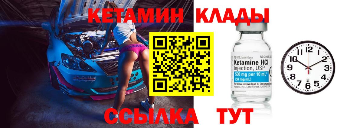 Кетамин ketamine  Вход с VPN  Темрюк 