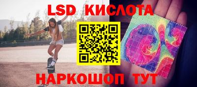 марки lsd Кулебаки