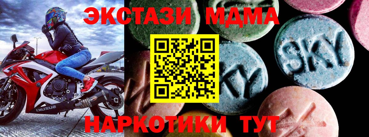 MDMA молли  МДМА  Темрюк  Вход с VPN 