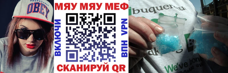 даркнет какой сайт  Темрюк  kraken ONION  Мефедрон кристаллы  купить закладку 