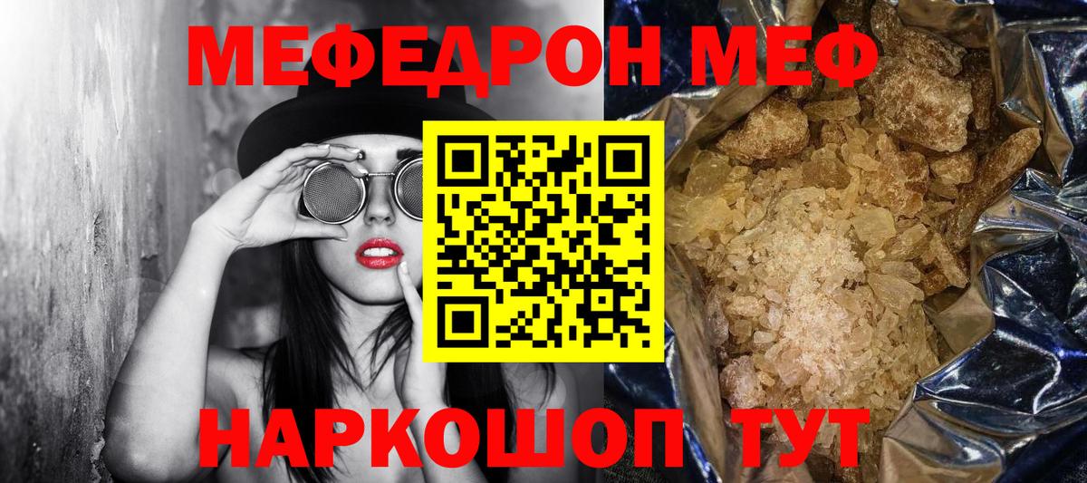 Меф мяу мяу  Темрюк