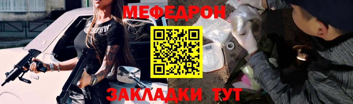 Темрюк  Мефедрон mephedrone  МЕФ  Вход с VPN  Меф 