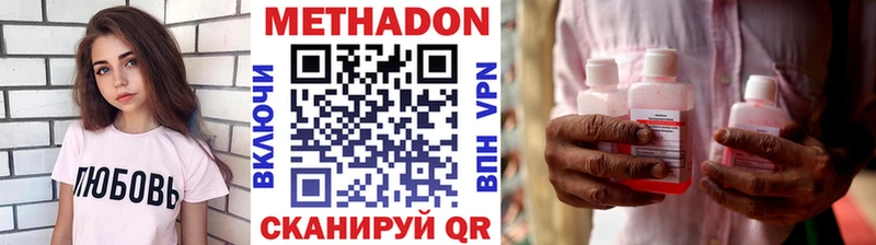 МЕТАДОН мёд  Темрюк 