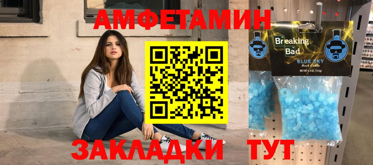 Метамфетамин витя Темрюк