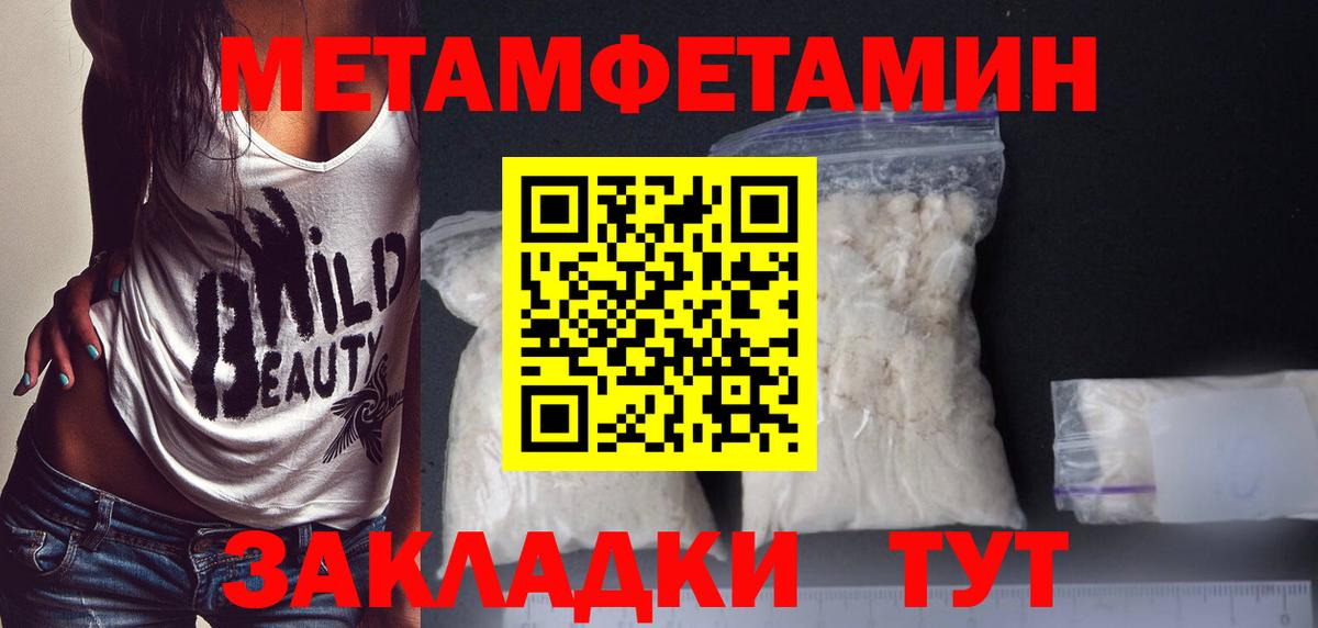 Темрюк  МЕТАМФЕТАМИН кристалл  Вход с VPN 