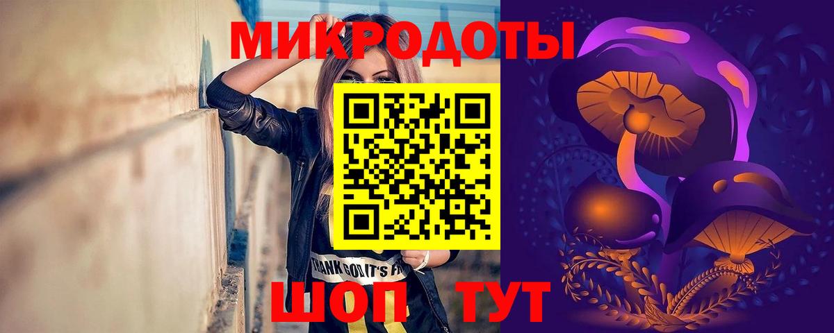 Псилоцибиновые грибы MAGIC MUSHROOMS  Вход с VPN  Темрюк 